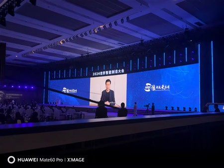 Hội nghị Sản xuất thông minh thế giới năm 2024