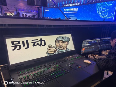 Hội nghị Sản xuất thông minh thế giới năm 2024