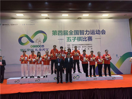 The 4th National Mind Games