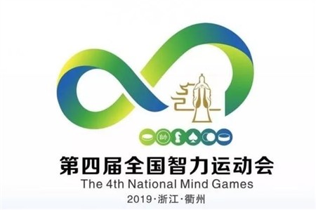 The 4th National Mind Games