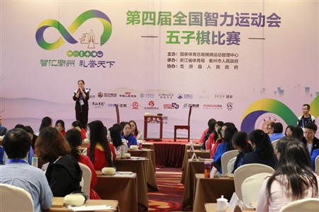 The 4th National Mind Games