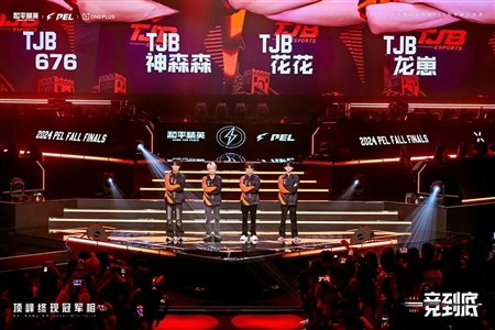 Vòng chung kết Giải đấu vì hòa bình (PEL) năm 2024